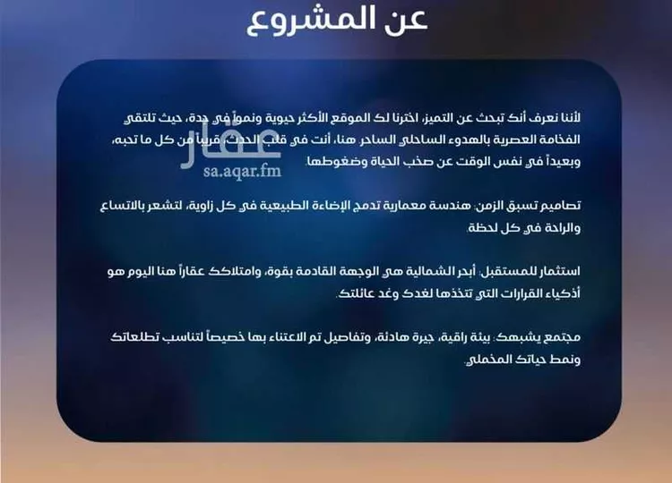 شقة للبيع في شارع محمد بن عيسي, حي الياقوت, مدينة جدة, منطقة مكة المكرمة صورة 3