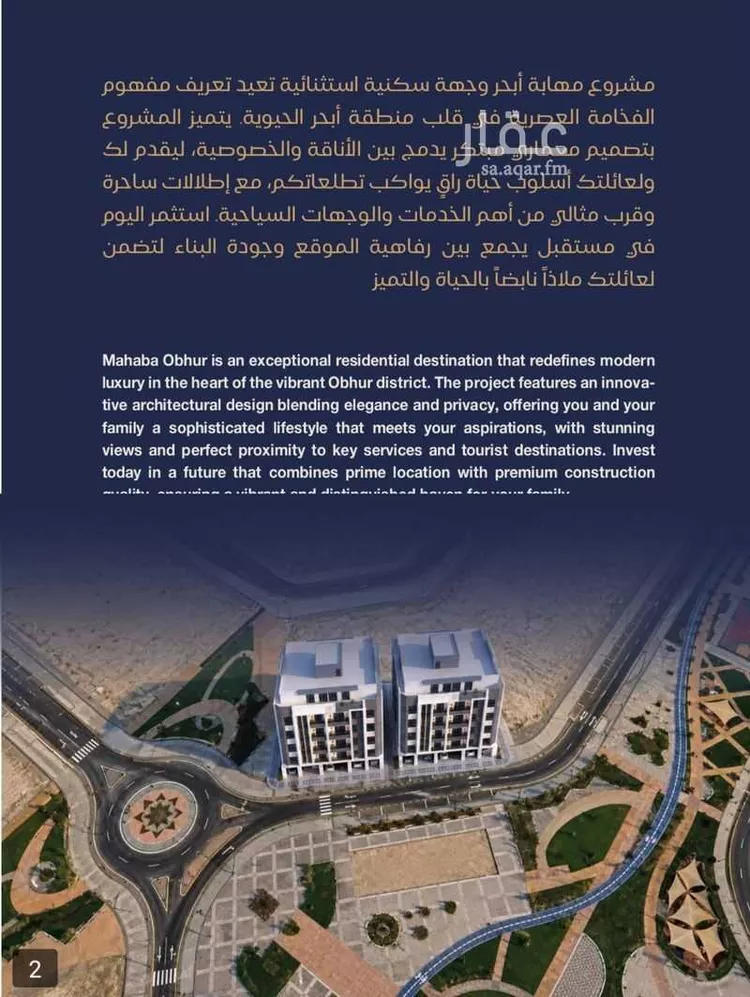 شقة للبيع في شارع برهان الدين الداراني, حي الياقوت, مدينة جدة, منطقة مكة المكرمة 6