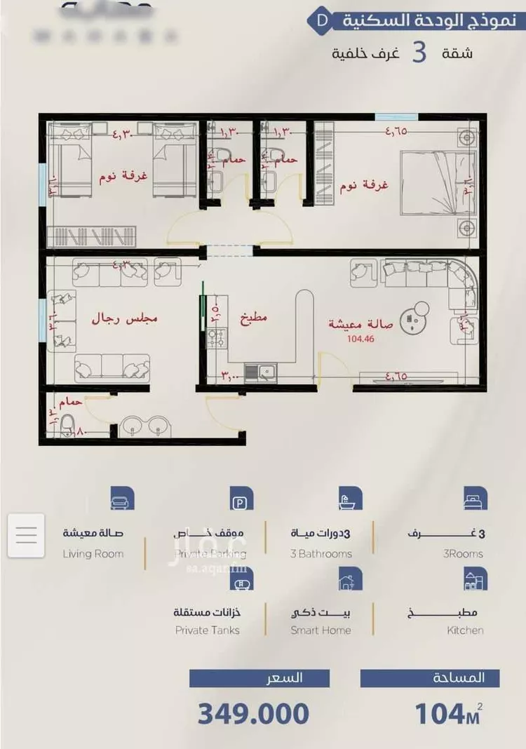 شقة للبيع في حي الياقوت, مدينة جدة, منطقة مكة المكرمة صورة 2