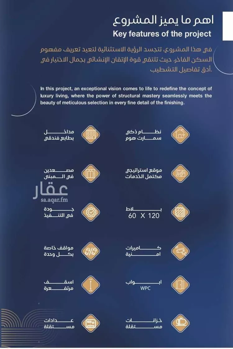 شقة للبيع في حي الياقوت, مدينة جدة, منطقة مكة المكرمة صورة 2