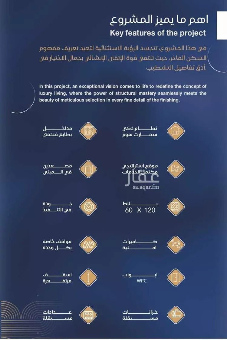 شقة للبيع في حي الياقوت, مدينة جدة, منطقة مكة المكرمة 7