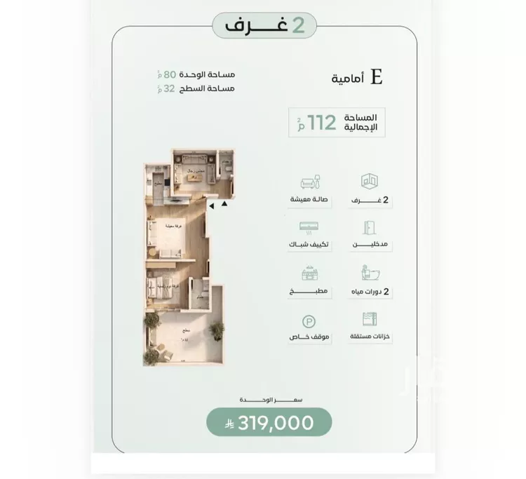 شقة للبيع في حي الريان, مدينة جدة, منطقة مكة المكرمة صورة 2