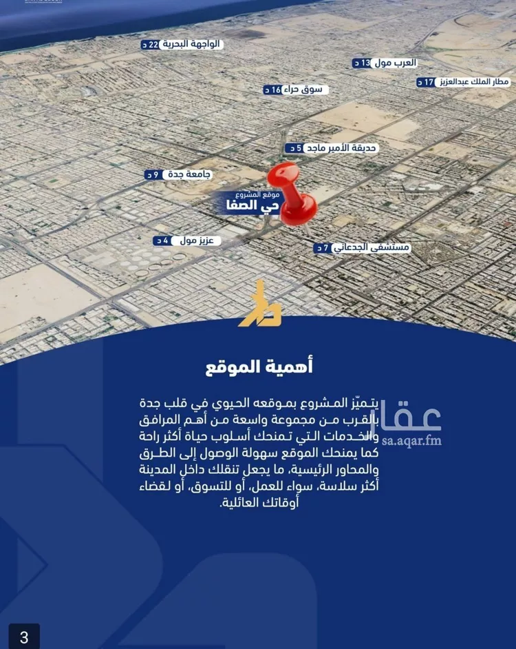 شقة للبيع في حي الصفاء, مدينة جدة, منطقة مكة المكرمة صورة 5