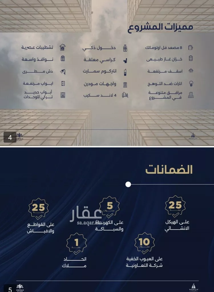 شقة للبيع في شارع الشيخ عيسى بن سلمان ال خليف, حي الياقوت, مدينة جدة, منطقة مكة المكرمة صورة 2