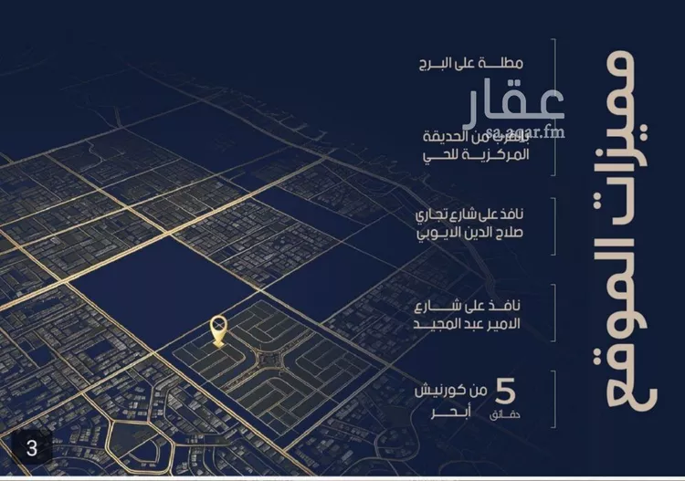 شقة للبيع في شارع الشيخ عيسى بن سلمان ال خليف, حي الياقوت, مدينة جدة, منطقة مكة المكرمة صورة 3