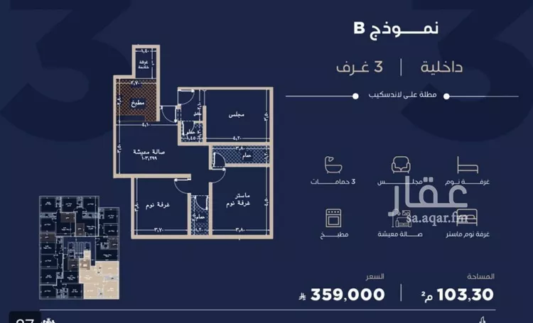 شقة للبيع في شارع الشيخ عيسى بن سلمان ال خليف, حي الياقوت, مدينة جدة, منطقة مكة المكرمة
