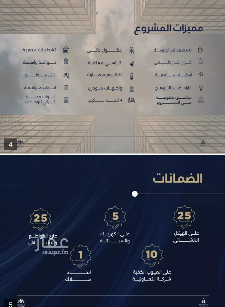 شقة للبيع في شارع الشيخ عيسى بن سلمان ال خليف, حي الياقوت, مدينة جدة, منطقة مكة المكرمة صورة 3