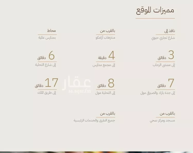 استوديو للبيع في حي الرحاب, مدينة جدة, منطقة مكة المكرمة صورة 3