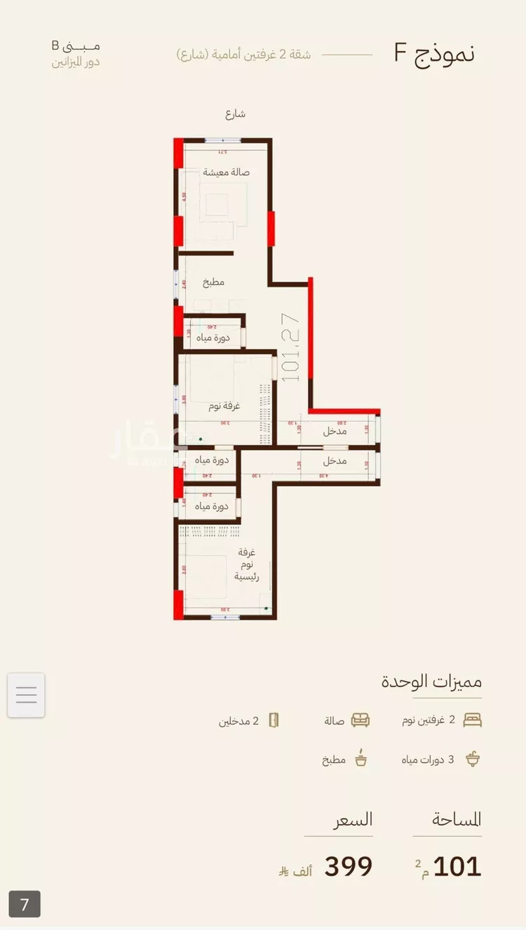 استوديو للبيع في حي الرحاب, مدينة جدة, منطقة مكة المكرمة صورة 5