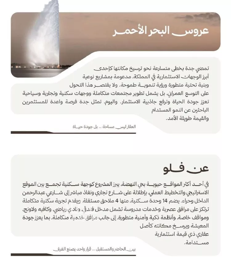 شقة للبيع في حي النهضة, مدينة جدة, منطقة مكة المكرمة صورة 2
