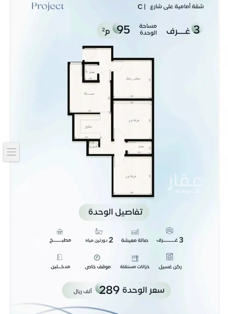 شقة للبيع في شارع عمر ابن شعيب, حي الريان, مدينة جدة, منطقة مكة المكرمة صورة 2