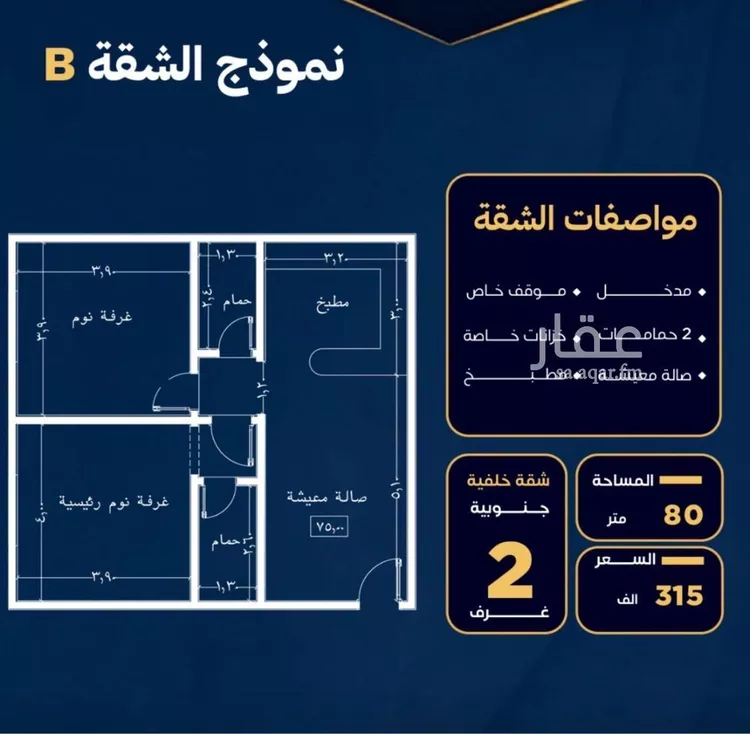 Apartment for Sale in Jeddah An Nuzhah