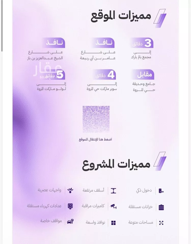 شقة للبيع في حي المروة, مدينة جدة, منطقة مكة المكرمة صورة 3