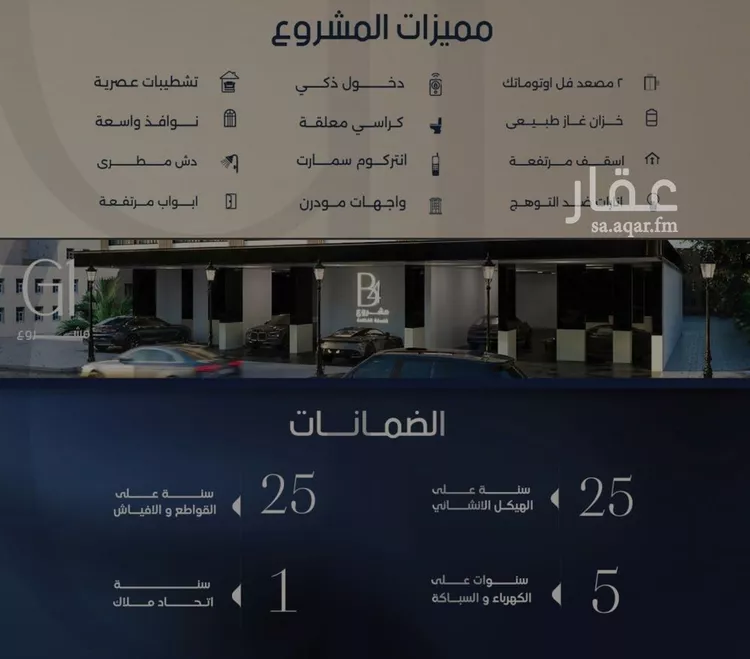 شقة للبيع في حي الصفاء, مدينة جدة, منطقة مكة المكرمة صورة 2