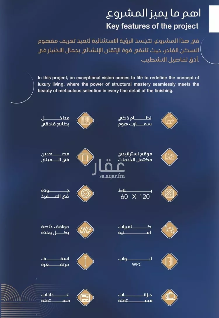 شقة للبيع في حي الياقوت, مدينة جدة, منطقة مكة المكرمة صورة 2