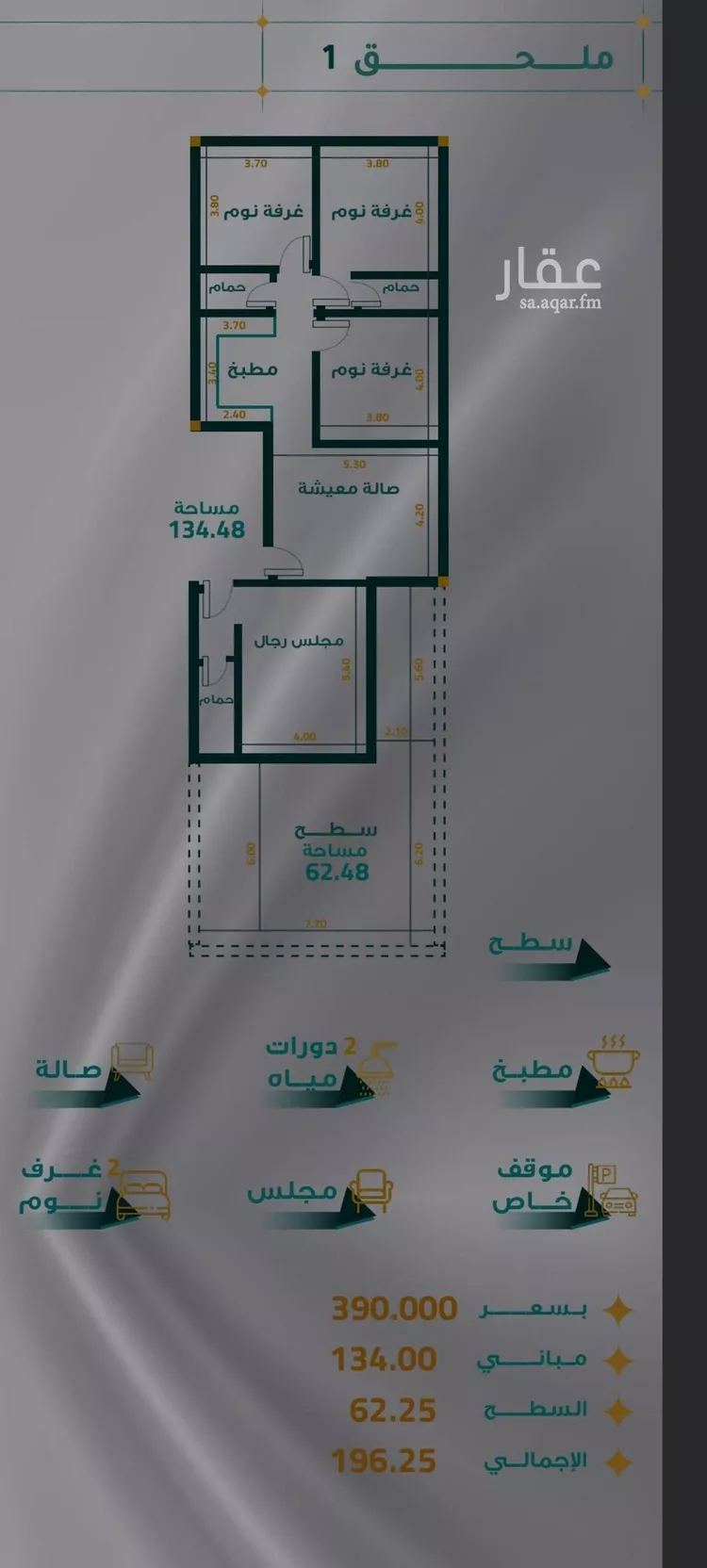 شقة للبيع في حي مريخ, مدينة جدة, منطقة مكة المكرمة صورة 5