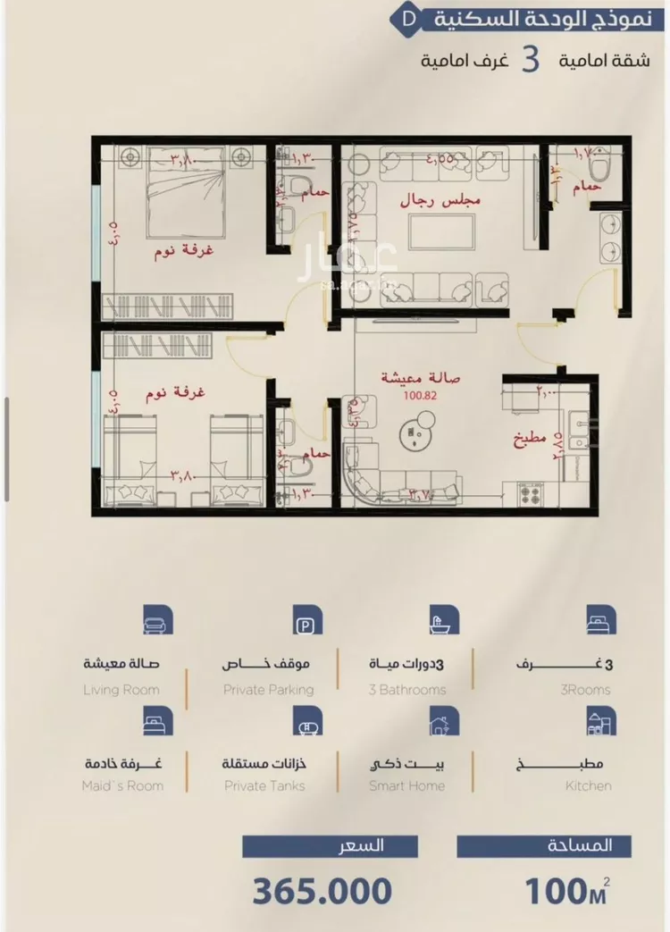 Apartment for Sale in Jeddah Al Yaqout