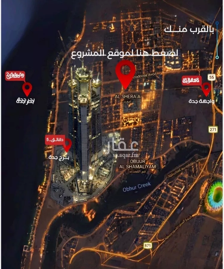شقة للبيع في حي الياقوت, مدينة جدة, منطقة مكة المكرمة صورة 3