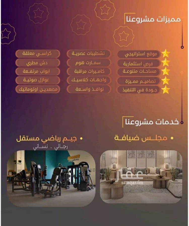 شقة للبيع في حي الياقوت, مدينة جدة, منطقة مكة المكرمة صورة 5