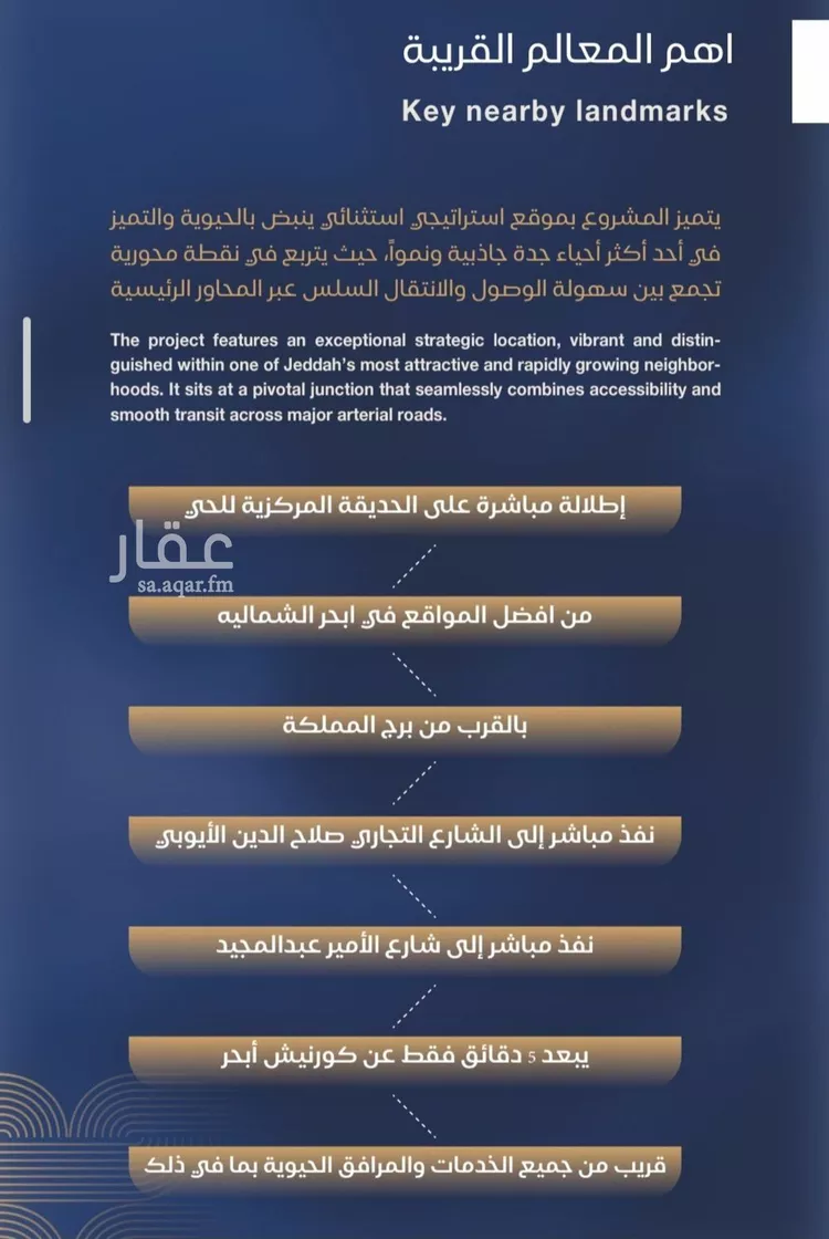شقة للبيع في حي الياقوت, مدينة جدة, منطقة مكة المكرمة صورة 4