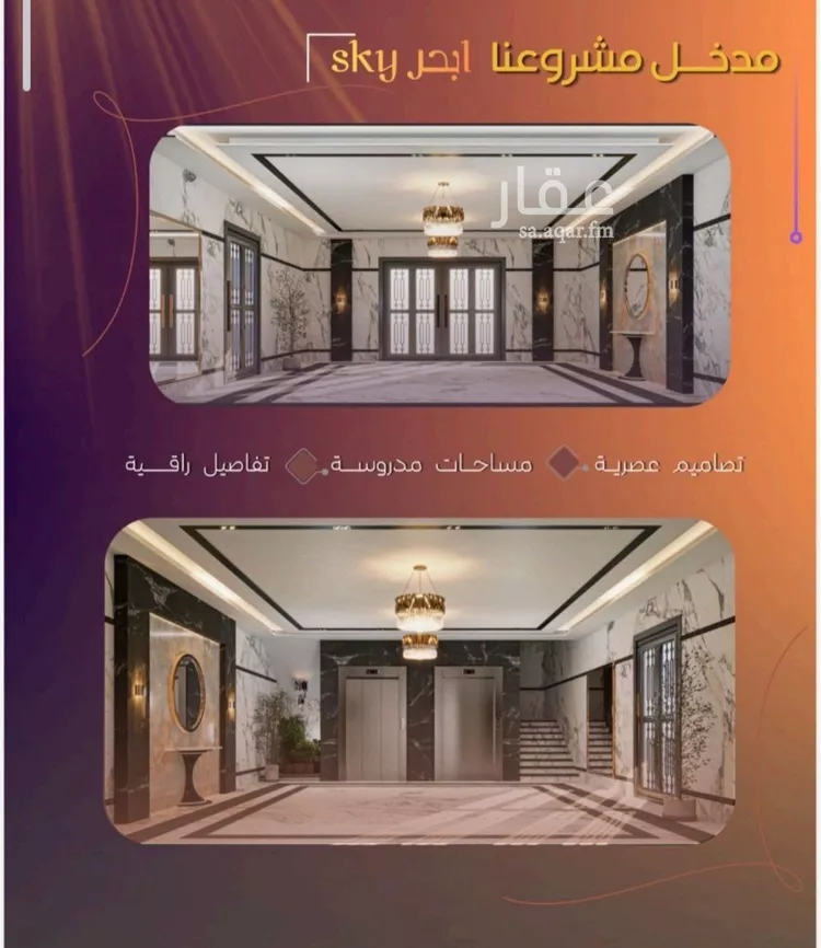 شقة للبيع في شارع عبد الرحمن سراج, حي الياقوت, مدينة جدة, منطقة مكة المكرمة صورة 3