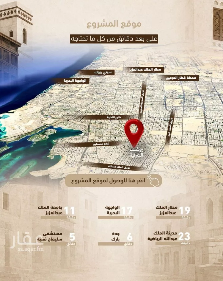 شقة للبيع في حي الشرفية, مدينة جدة, منطقة مكة المكرمة صورة 3