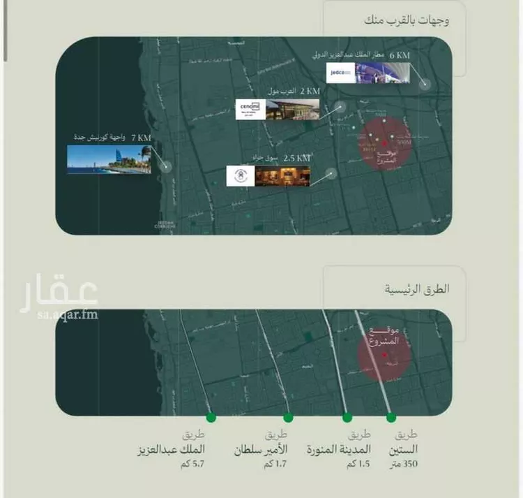 شقة للبيع في حي النزهة, مدينة جدة, منطقة مكة المكرمة صورة 2