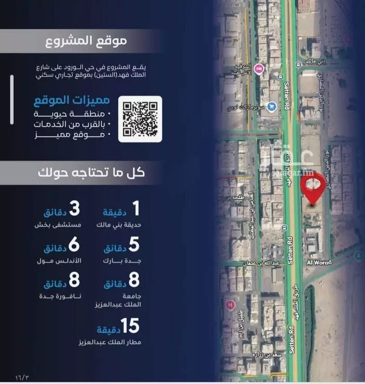 شقة للبيع في شارع طريق الملك فهد فرعي, حي الورود, مدينة جدة, منطقة مكة المكرمة صورة 2