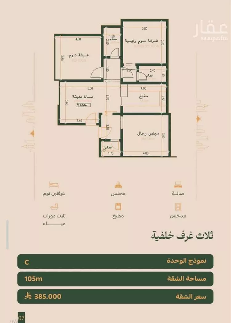 شقة للبيع في حي الفيصلية, مدينة جدة, منطقة مكة المكرمة