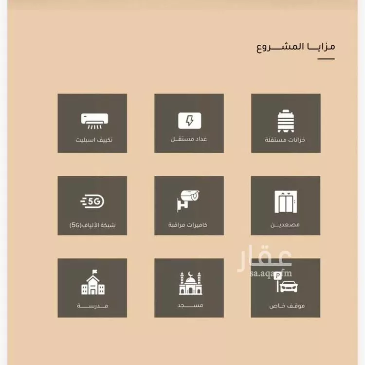 شقة للبيع في شارع الأنهار, حي مشرفة, مدينة جدة, منطقة مكة المكرمة صورة 2