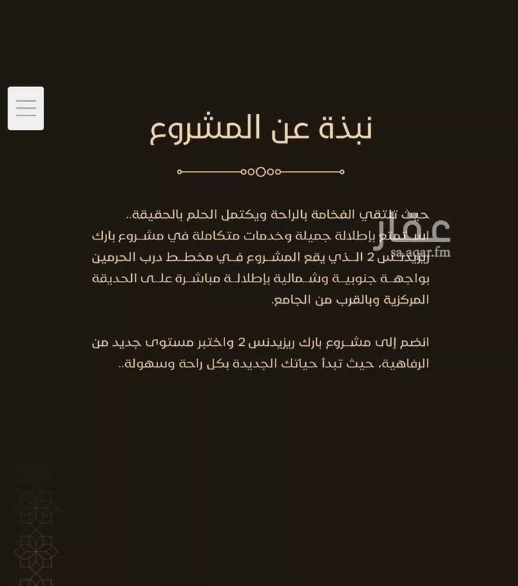 شقة للبيع في حي الفيحاء, مدينة جدة, منطقة مكة المكرمة صورة 3