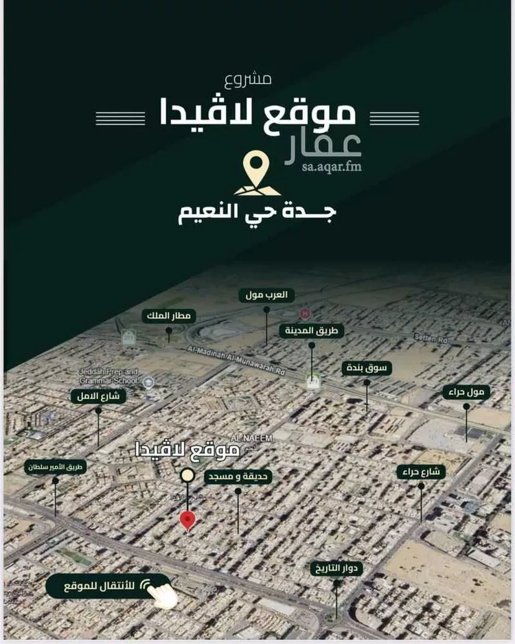 شقة للبيع في حي النعيم, مدينة جدة, منطقة مكة المكرمة صورة 3
