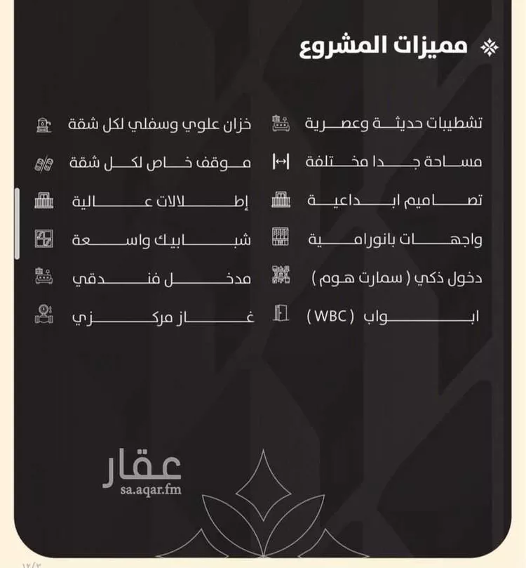 شقة للبيع في حي النزهة, مدينة جدة, منطقة مكة المكرمة صورة 3