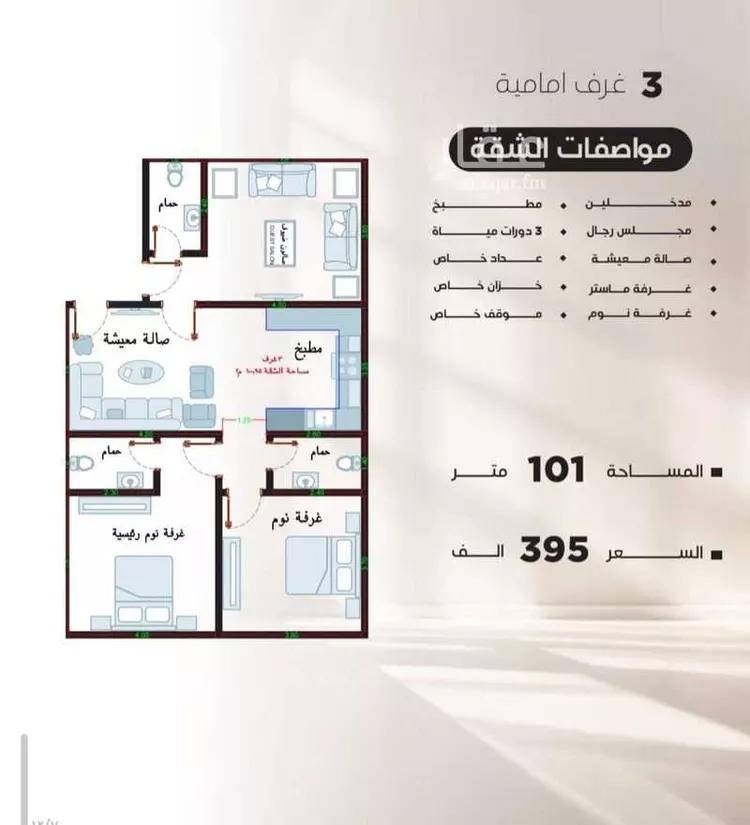 شقة للبيع في حي النزهة, مدينة جدة, منطقة مكة المكرمة صورة 2