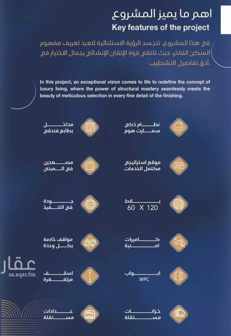 شقة للبيع في حي الياقوت, مدينة جدة, منطقة مكة المكرمة صورة 4