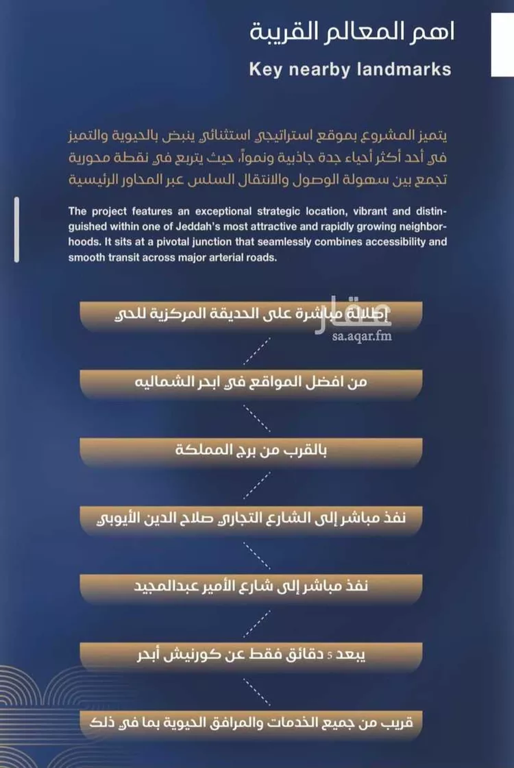 شقة للبيع في حي الياقوت, مدينة جدة, منطقة مكة المكرمة صورة 4