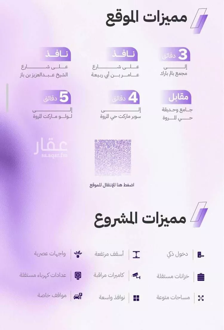 شقة للبيع في شارع أم راكة, حي المروة, مدينة جدة, منطقة مكة المكرمة صورة 5
