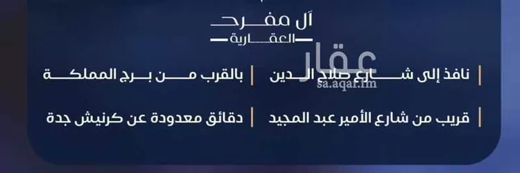 شقة للبيع في شارع محمد بن عيسي, حي الياقوت, مدينة جدة, منطقة مكة المكرمة 6