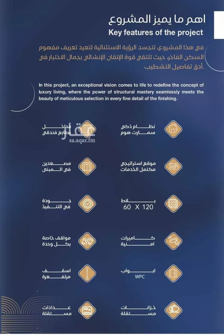 شقة للبيع في حي الياقوت, مدينة جدة, منطقة مكة المكرمة صورة 3