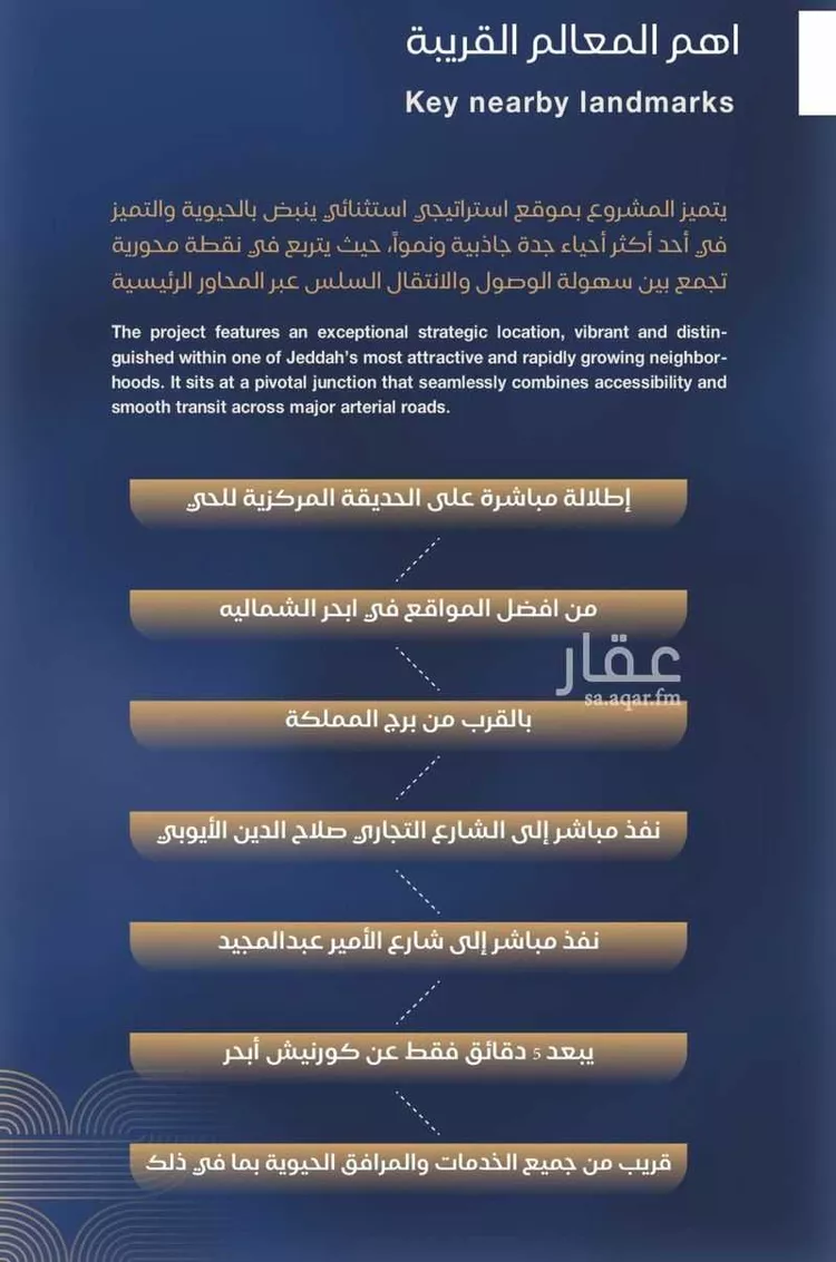 شقة للبيع في حي الياقوت, مدينة جدة, منطقة مكة المكرمة صورة 2