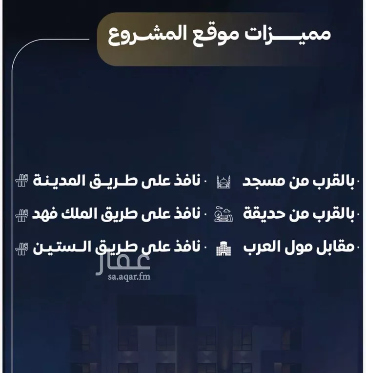 شقة للبيع في شارع قره بن هبيره, حي النزهة, مدينة جدة, منطقة مكة المكرمة