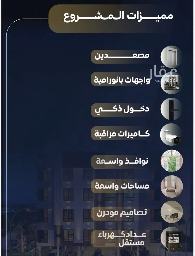 شقة للبيع في حي النزهة, مدينة جدة, منطقة مكة المكرمة صورة 2
