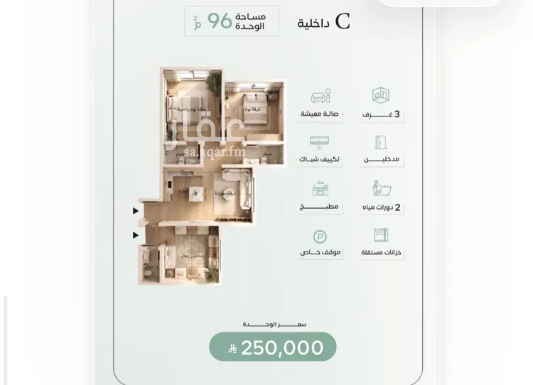Apartment for Sale in Jeddah Ar Rayan