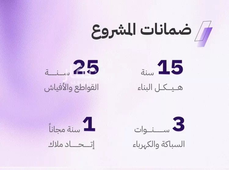 شقة للبيع في حي المروة, مدينة جدة, منطقة مكة المكرمة صورة 3
