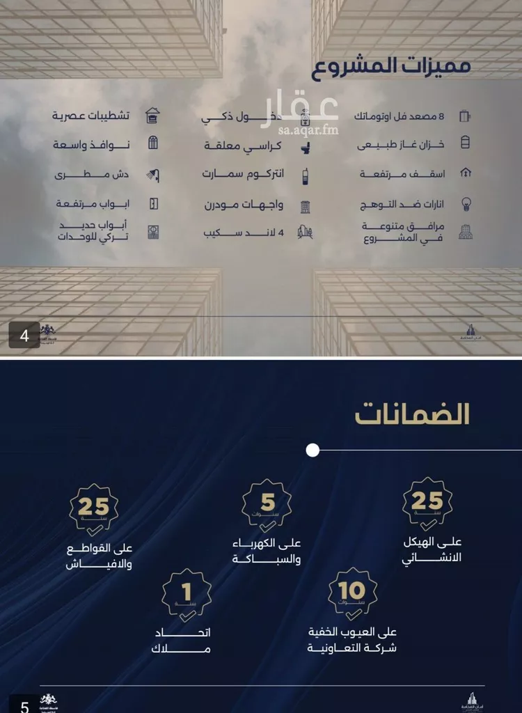 شقة للبيع في شارع الحمداني, حي الياقوت, مدينة جدة, منطقة مكة المكرمة صورة 2