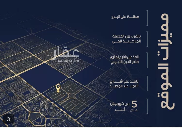شقة للبيع في حي الياقوت, مدينة جدة, منطقة مكة المكرمة صورة 3