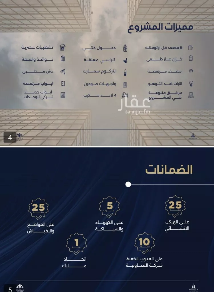 شقة للبيع في شارع الشيخ عيسى بن سلمان ال خليف, حي الياقوت, مدينة جدة, منطقة مكة المكرمة صورة 2