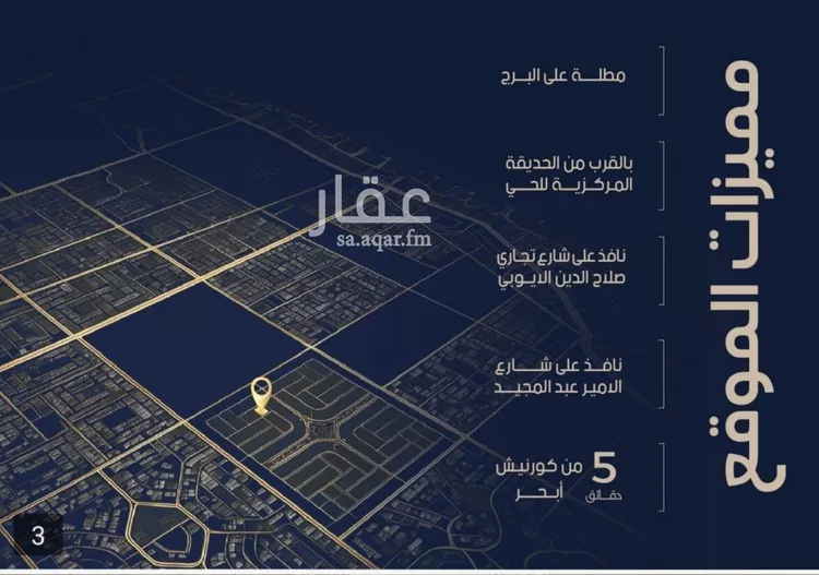 شقة للبيع في شارع الشيخ عيسى بن سلمان ال خليف, حي الياقوت, مدينة جدة, منطقة مكة المكرمة صورة 2