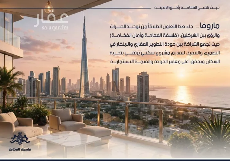 شقة للبيع في شارع الشيخ عيسى بن سلمان ال خليف, حي الياقوت, مدينة جدة, منطقة مكة المكرمة صورة 4