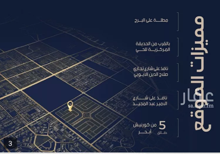 شقة للبيع في شارع محمد الحلبي, حي الياقوت, مدينة جدة, منطقة مكة المكرمة صورة 2